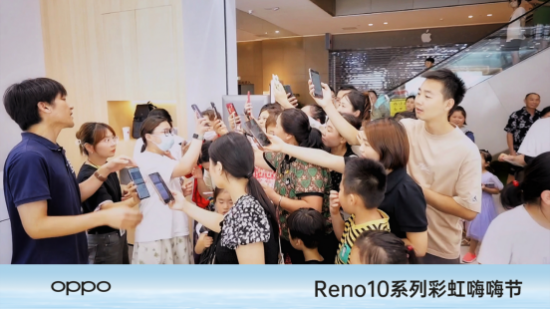 oppo reno10系列彩虹嗨嗨节火热开启，邀您赶快来参与