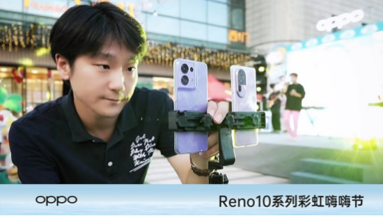 oppo reno10系列彩虹嗨嗨节火热开启，邀您赶快来参与