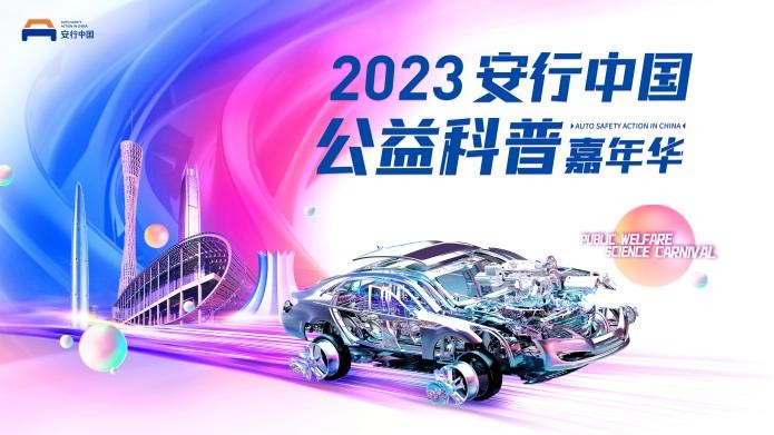 2023安行中国苏州站大幕将启，一汽丰田携明星车型解锁“绿色未来”